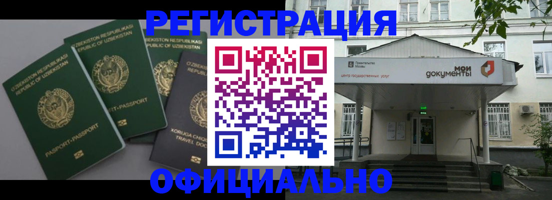 прописка 2025 в Адыгее