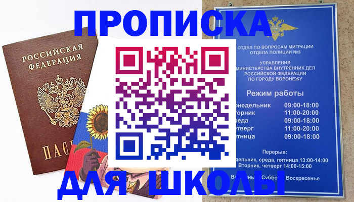 пропишу в квартире в Адыгее