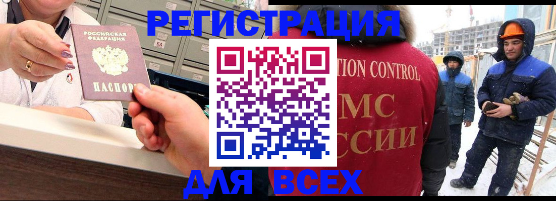 прописка для военкомата в Адыгее