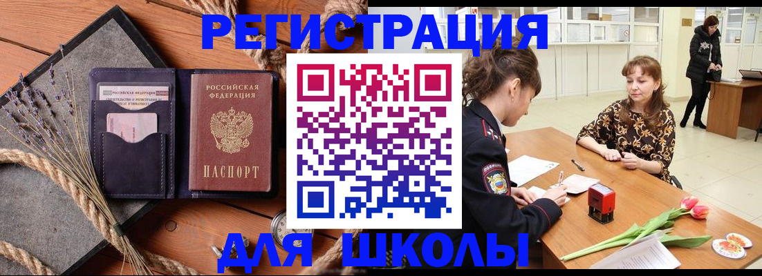прописка паспорт в Адыгее