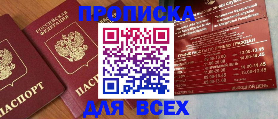 временная регистрация поиск в Адыгее